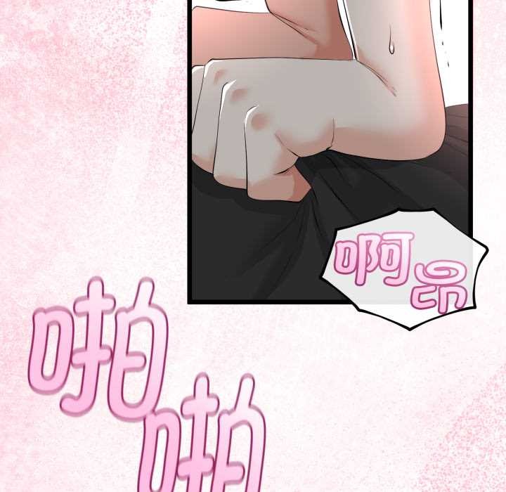 与初恋的以外同居 - 第38話 - page 96