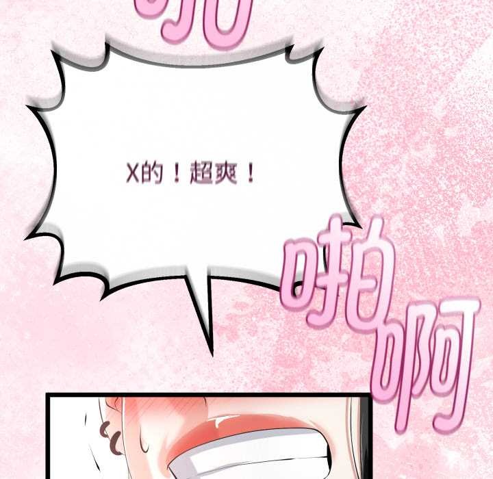 与初恋的以外同居 - 第38話 - page 97