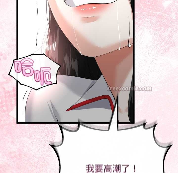 与初恋的以外同居 - 第38話 - page 98