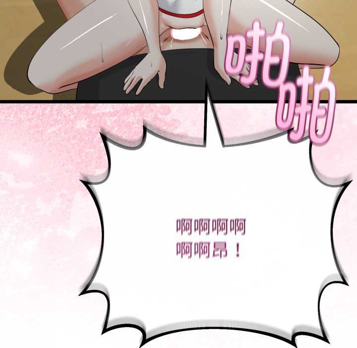 与初恋的以外同居 - 第38話 - page 101