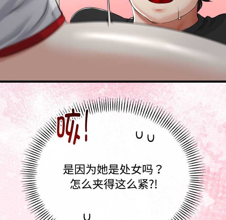 与初恋的以外同居 - 第38話 - page 103