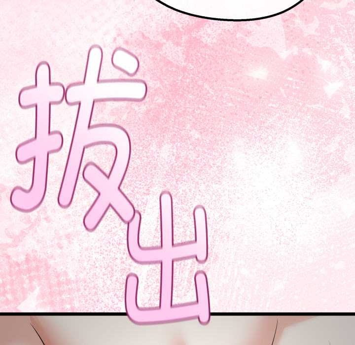 与初恋的以外同居 - 第38話 - page 106