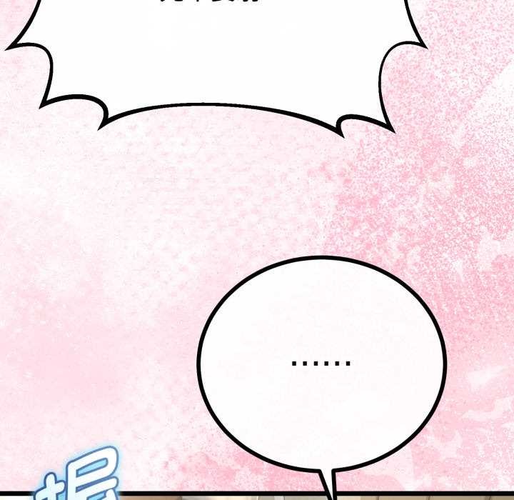 与初恋的以外同居 - 第38話 - page 108