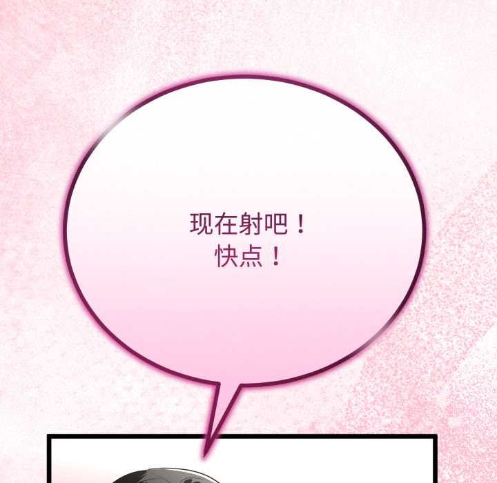 与初恋的以外同居 - 第38話 - page 110