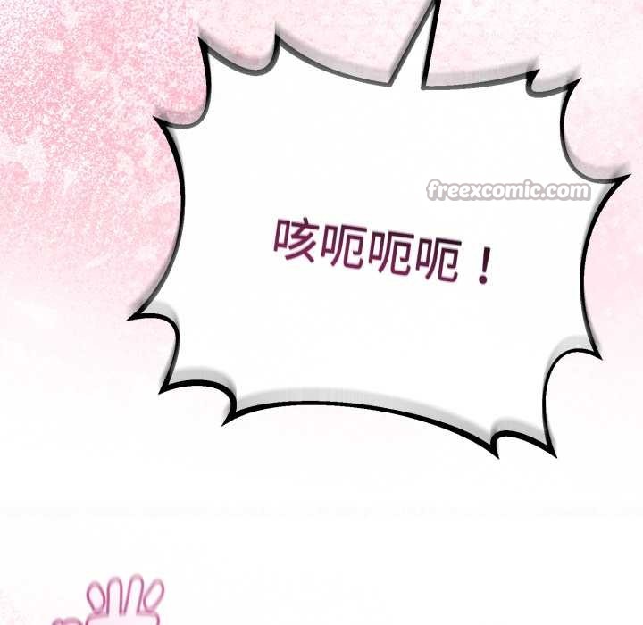 与初恋的以外同居 - 第38話 - page 112