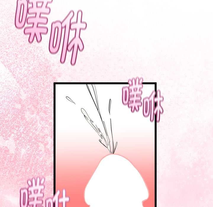 与初恋的以外同居 - 第38話 - page 113