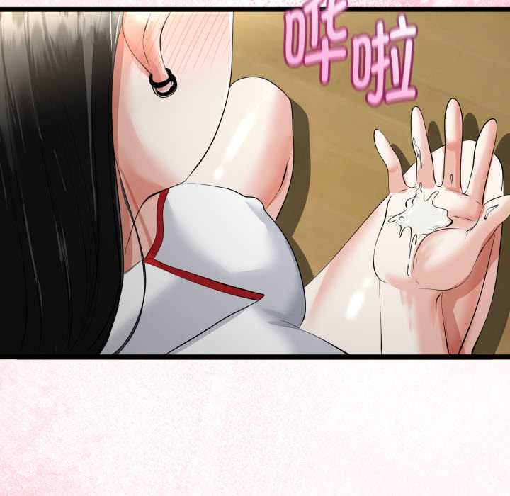 与初恋的以外同居 - 第38話 - page 115