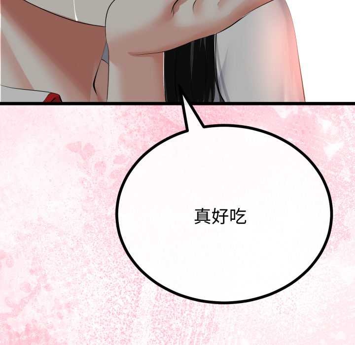 与初恋的以外同居 - 第38話 - page 117