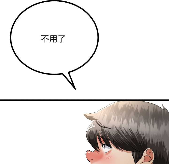 与初恋的以外同居 - 第38話 - page 121