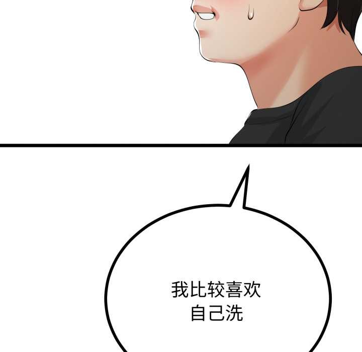 与初恋的以外同居 - 第38話 - page 122