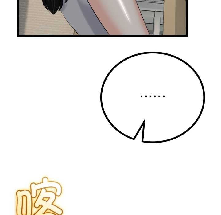与初恋的以外同居 - 第38話 - page 125