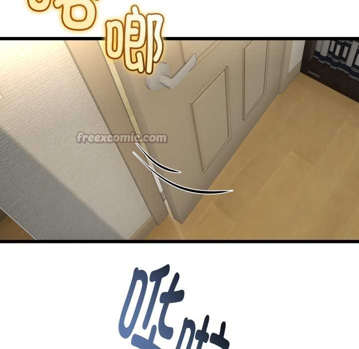 与初恋的以外同居 - 第38話 - page 126