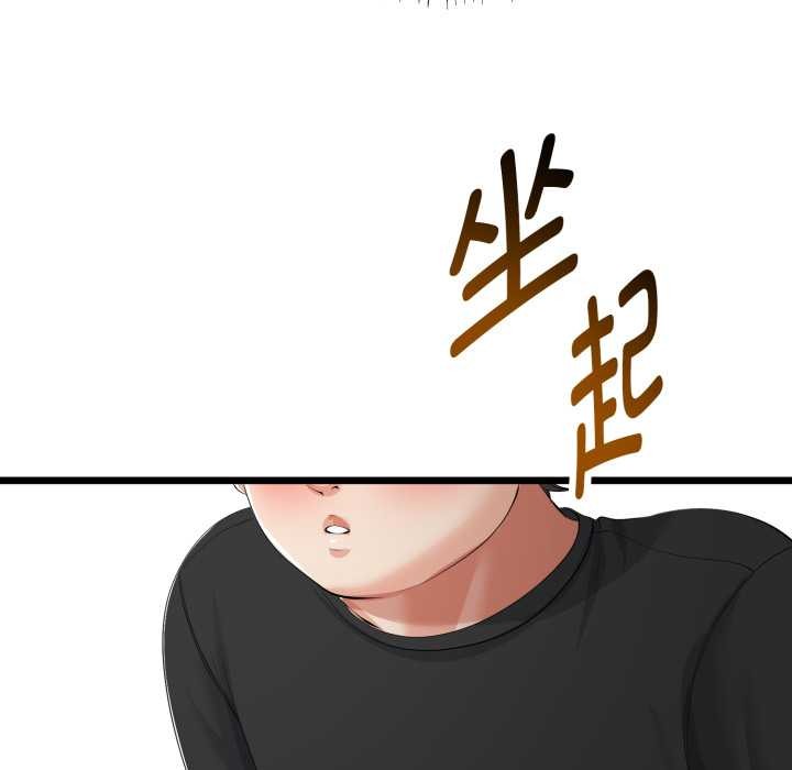 与初恋的以外同居 - 第38話 - page 131