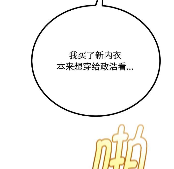 与初恋的以外同居 - 第38話 - page 144