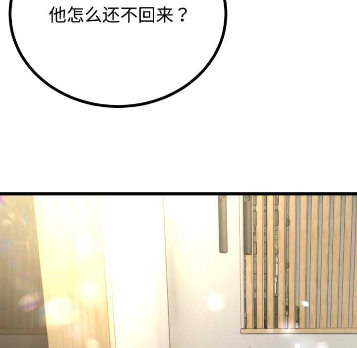 与初恋的以外同居 - 第38話 - page 146