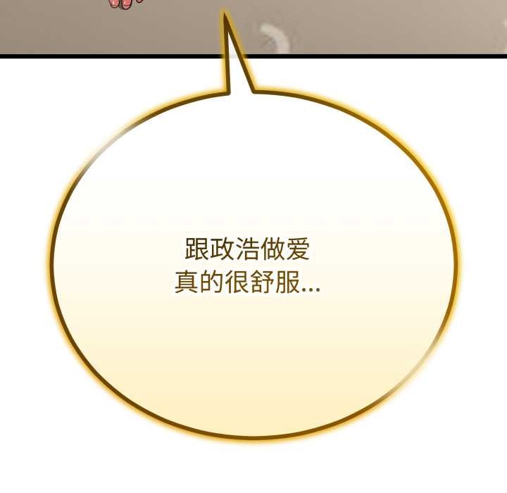 与初恋的以外同居 - 第38話 - page 148
