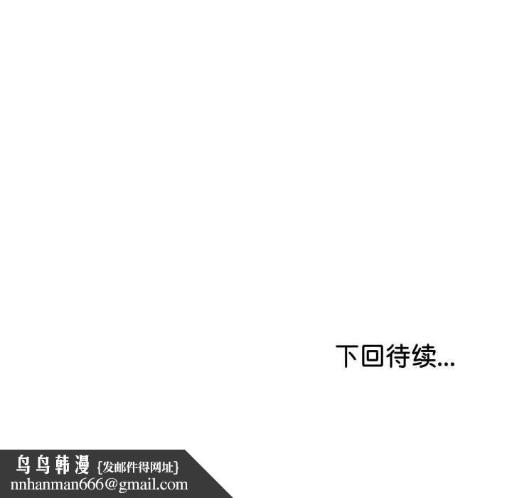 与初恋的以外同居 - 第38話 - page 149