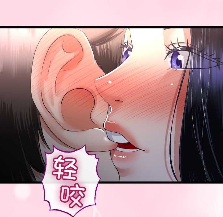 与初恋的以外同居 - 第50話 - page 5