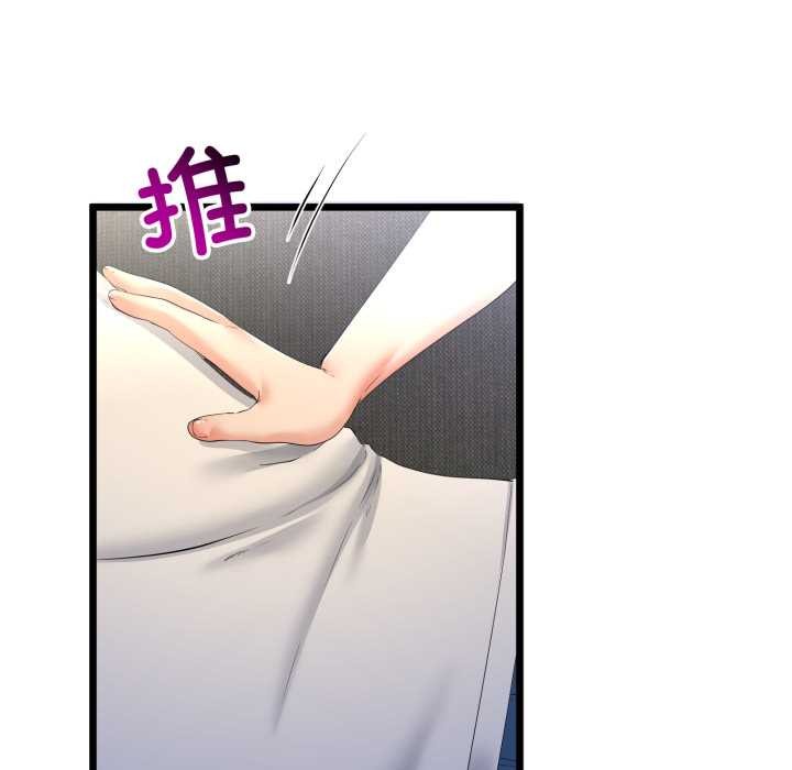 与初恋的以外同居 - 第50話 - page 16