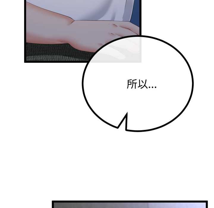 与初恋的以外同居 - 第50話 - page 17