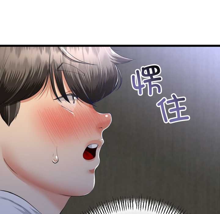 与初恋的以外同居 - 第50話 - page 20