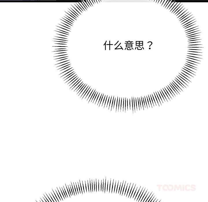 与初恋的以外同居 - 第50話 - page 21