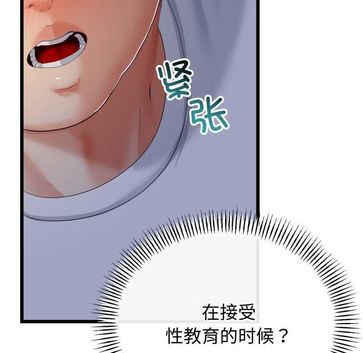与初恋的以外同居 - 第50話 - page 25