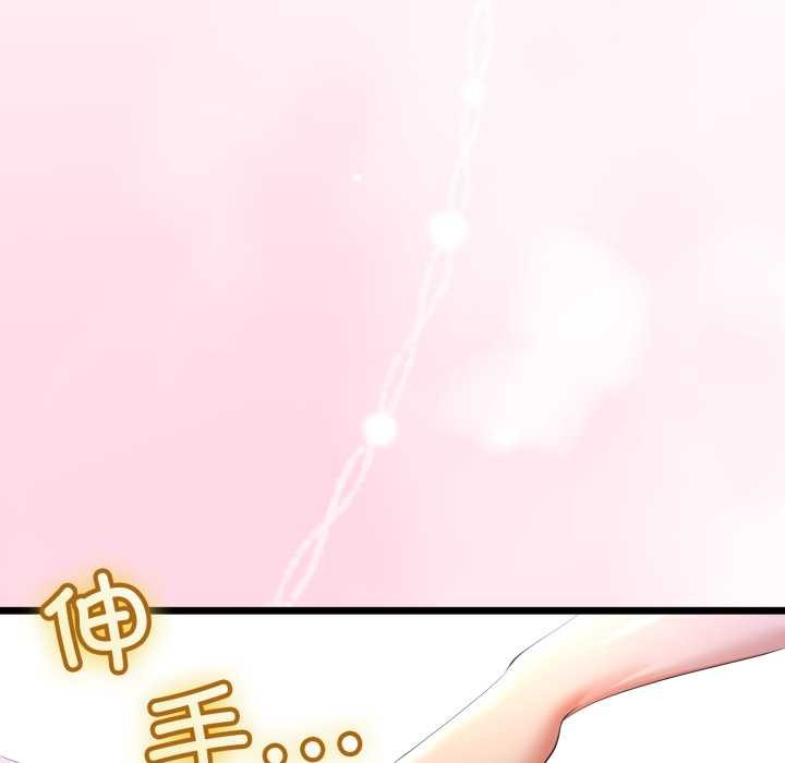 与初恋的以外同居 - 第50話 - page 31