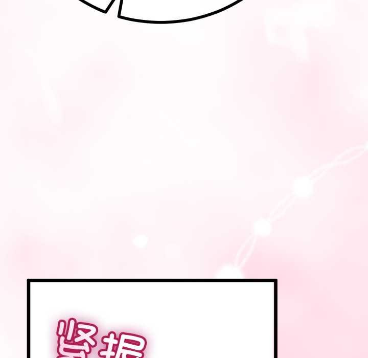 与初恋的以外同居 - 第50話 - page 33