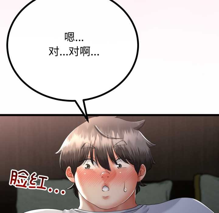 与初恋的以外同居 - 第50話 - page 36