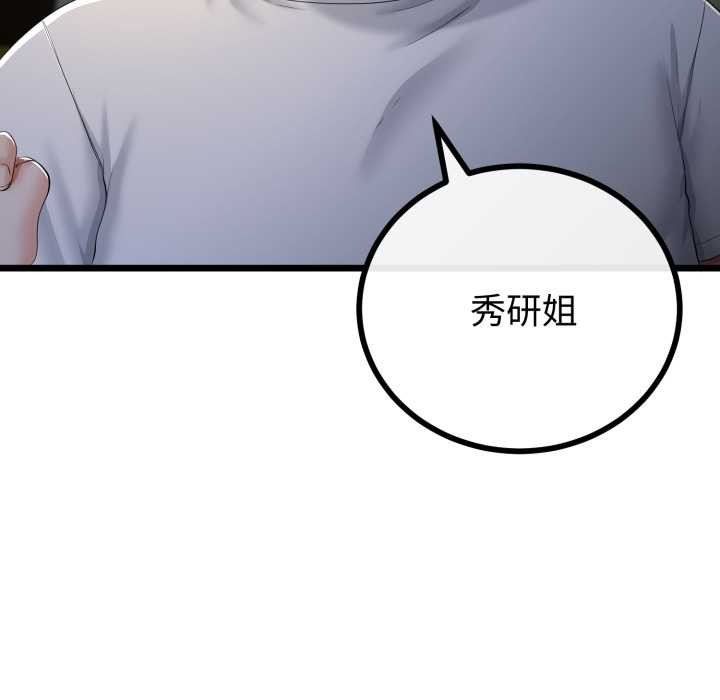与初恋的以外同居 - 第50話 - page 37