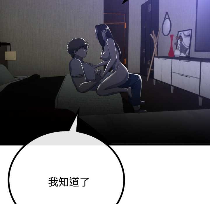 与初恋的以外同居 - 第50話 - page 47