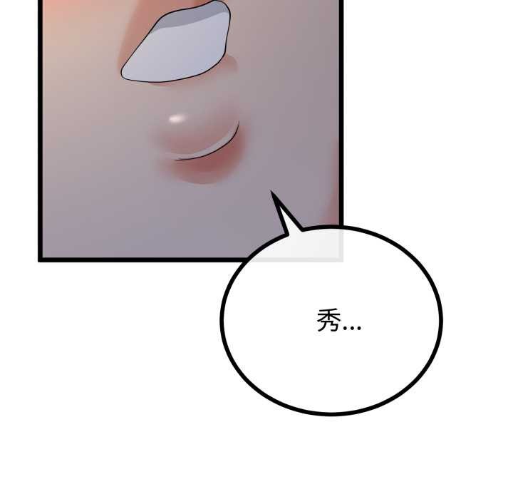 与初恋的以外同居 - 第50話 - page 49