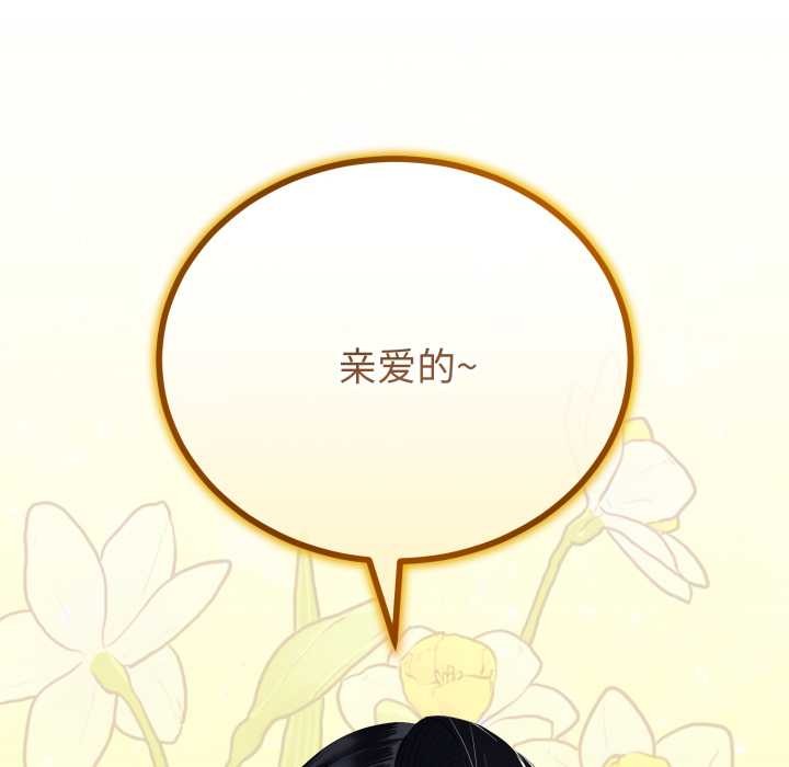 与初恋的以外同居 - 第50話 - page 55