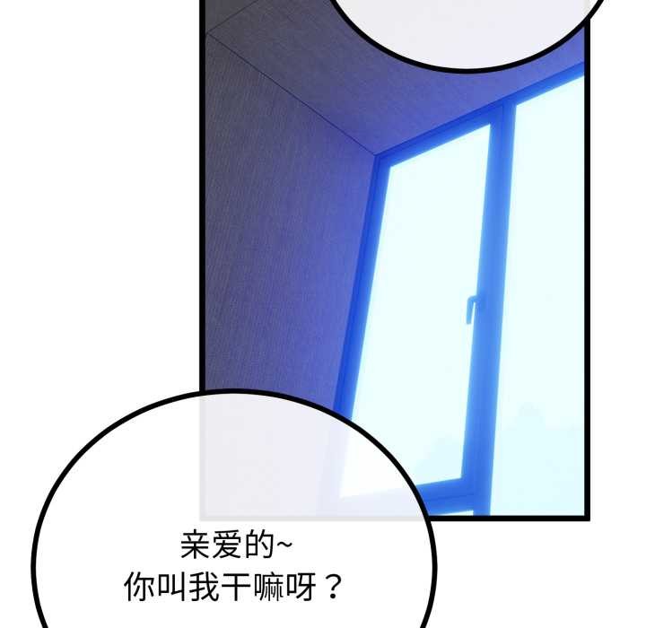 与初恋的以外同居 - 第50話 - page 59