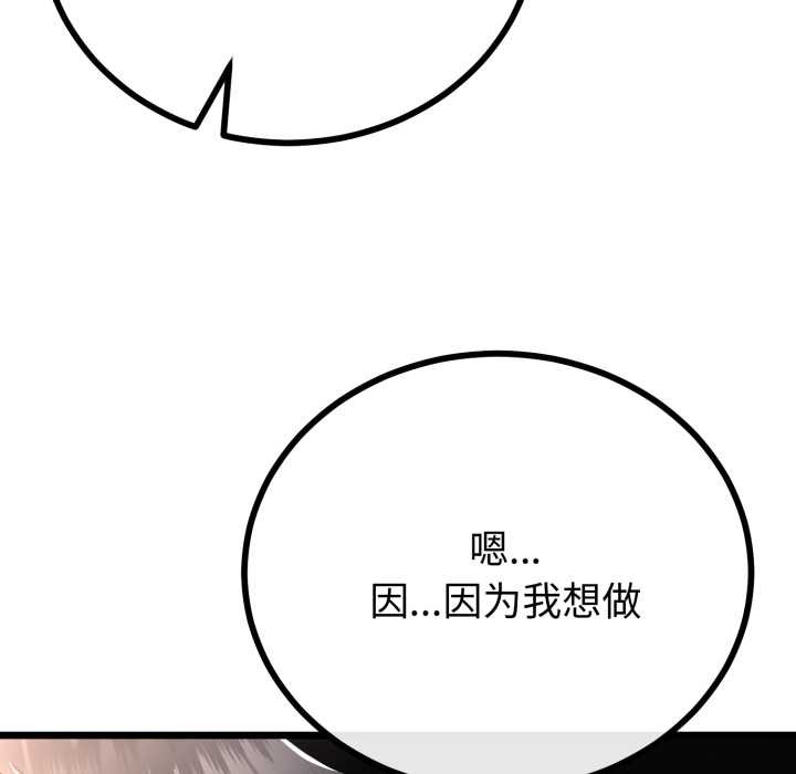与初恋的以外同居 - 第50話 - page 60