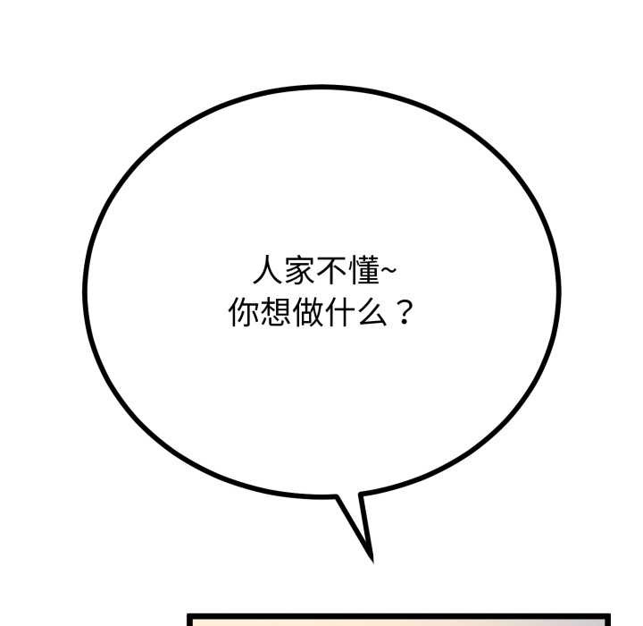 与初恋的以外同居 - 第50話 - page 62
