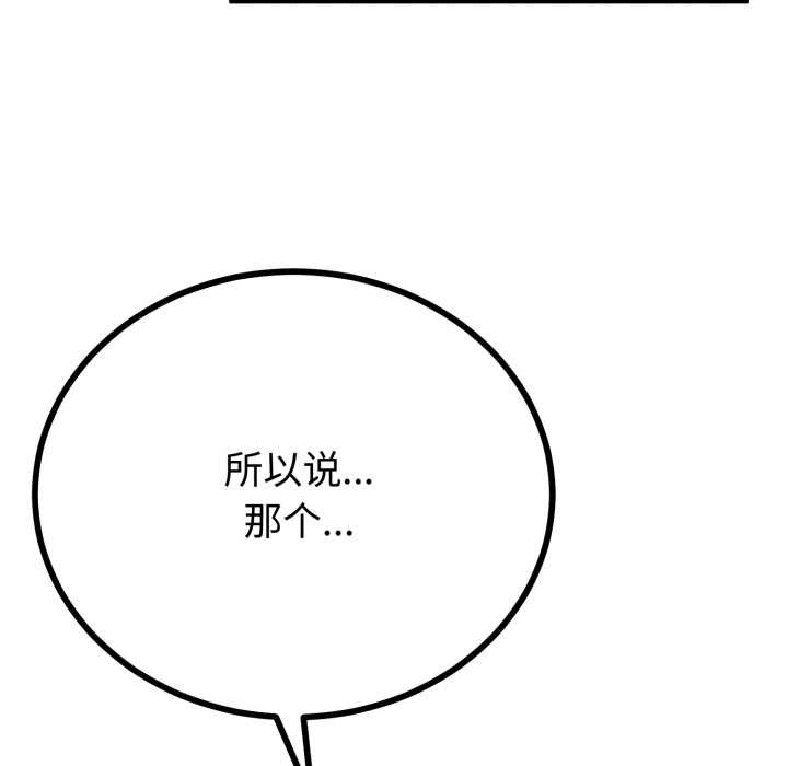 与初恋的以外同居 - 第50話 - page 64
