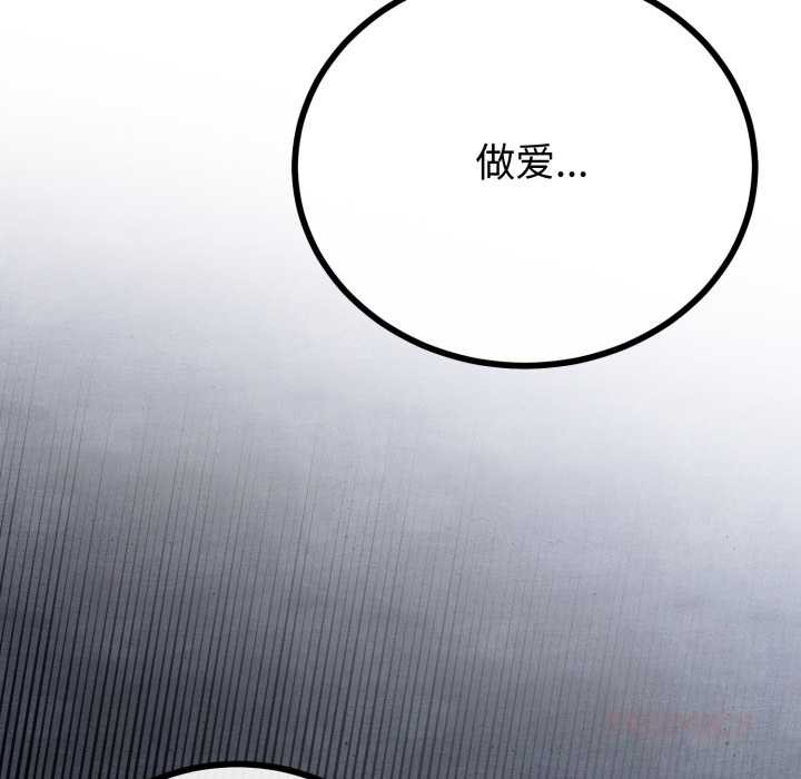 与初恋的以外同居 - 第50話 - page 66