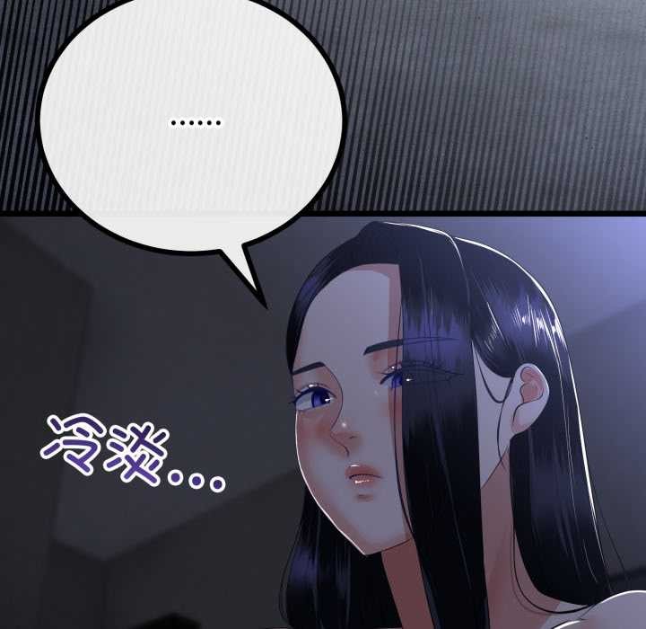 与初恋的以外同居 - 第50話 - page 67