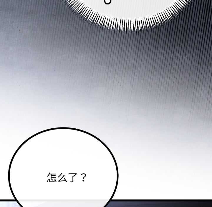 与初恋的以外同居 - 第50話 - page 69