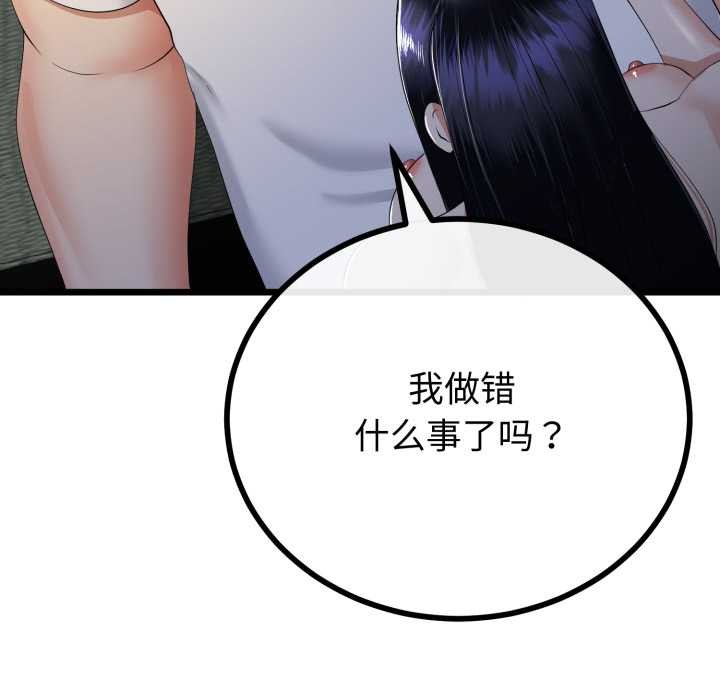 与初恋的以外同居 - 第50話 - page 71
