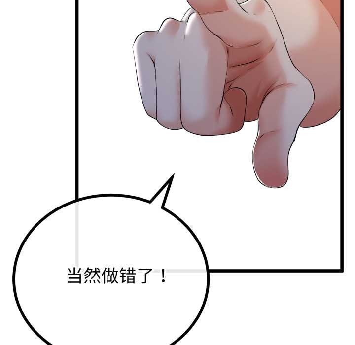 与初恋的以外同居 - 第50話 - page 73