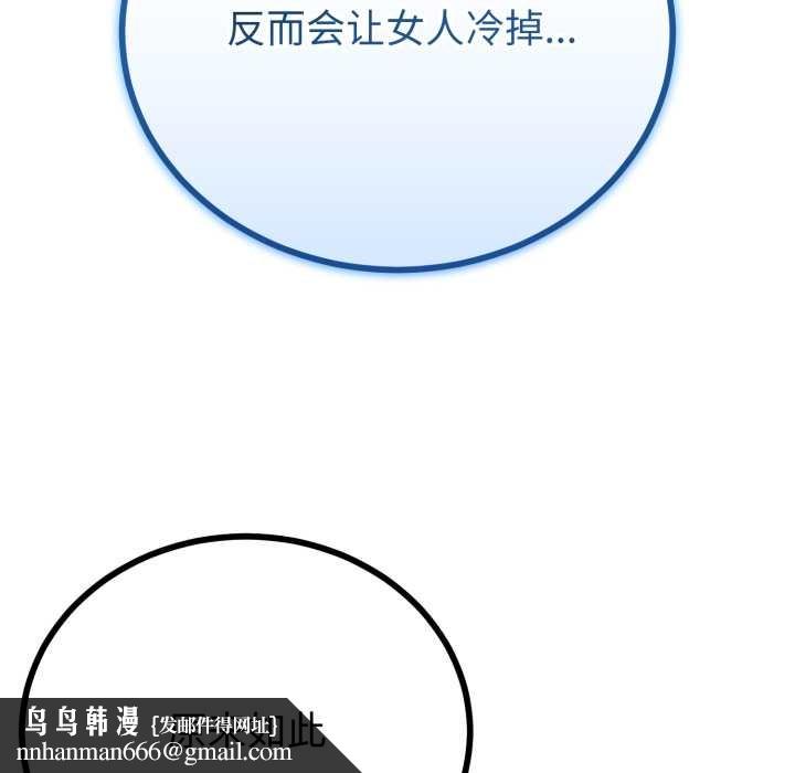 与初恋的以外同居 - 第50話 - page 77