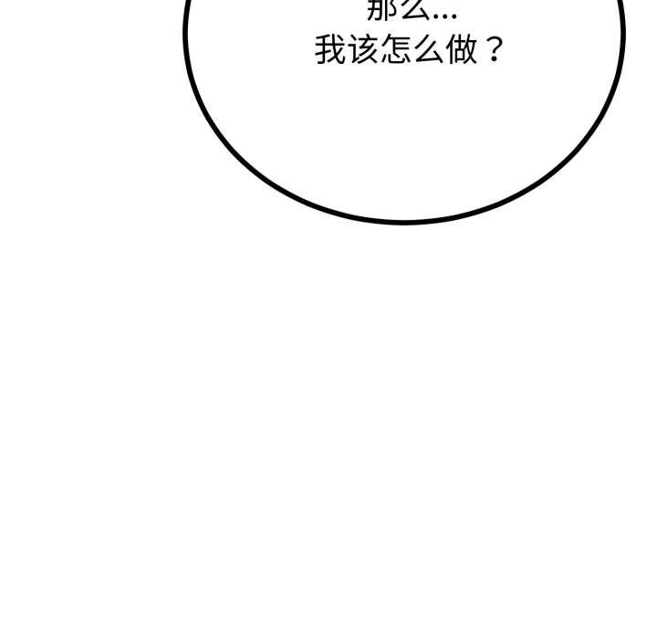 与初恋的以外同居 - 第50話 - page 79
