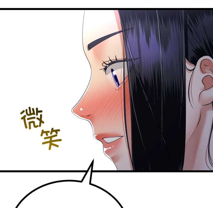 与初恋的以外同居 - 第50話 - page 80