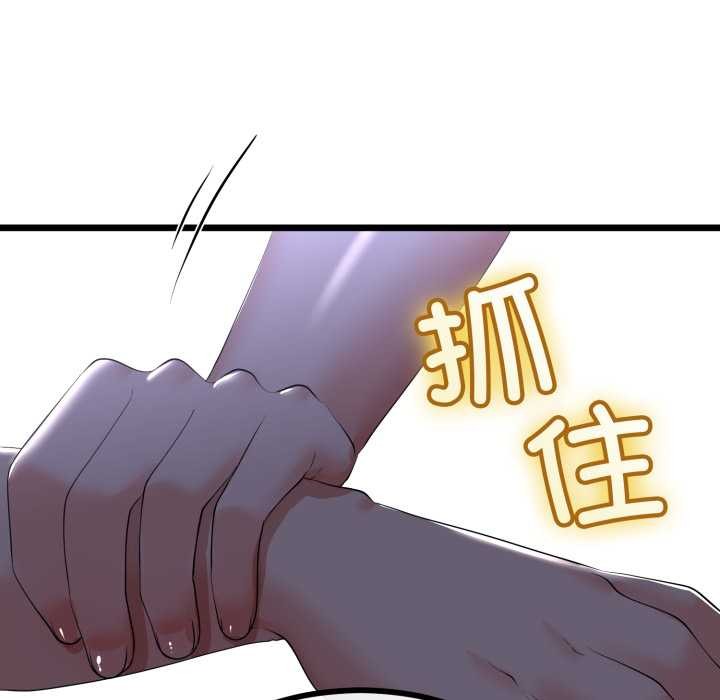 与初恋的以外同居 - 第50話 - page 82