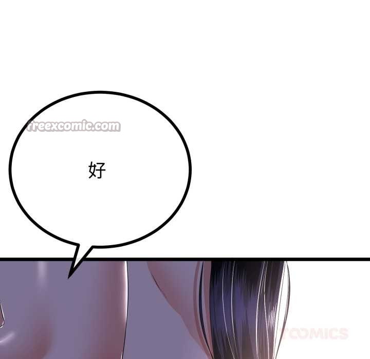 与初恋的以外同居 - 第50話 - page 84