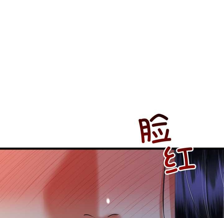 与初恋的以外同居 - 第50話 - page 96