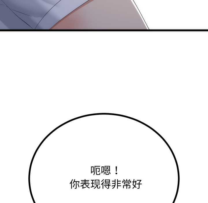 与初恋的以外同居 - 第50話 - page 103